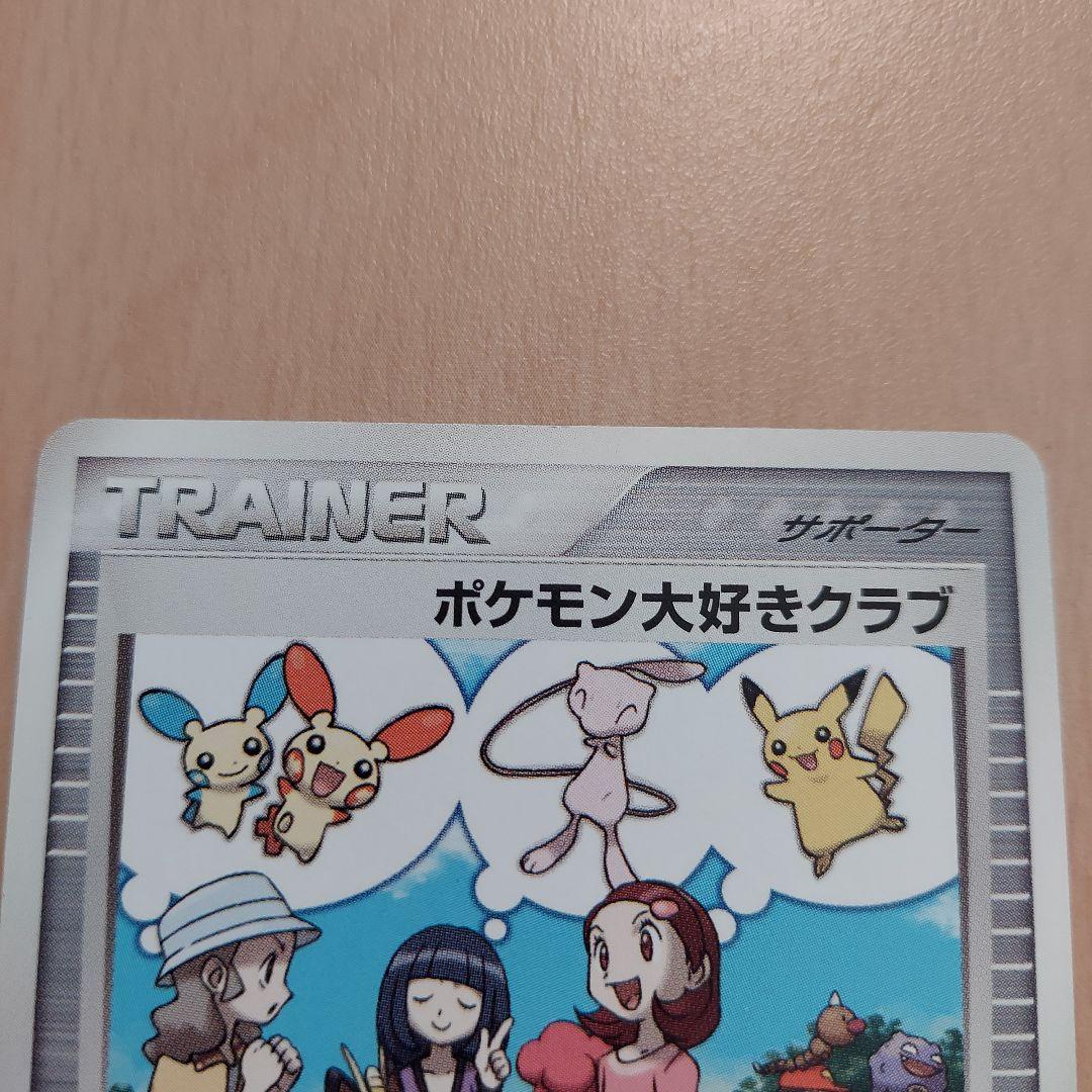 ワ*)様 ポケモン大好きクラブ 修了記念カード