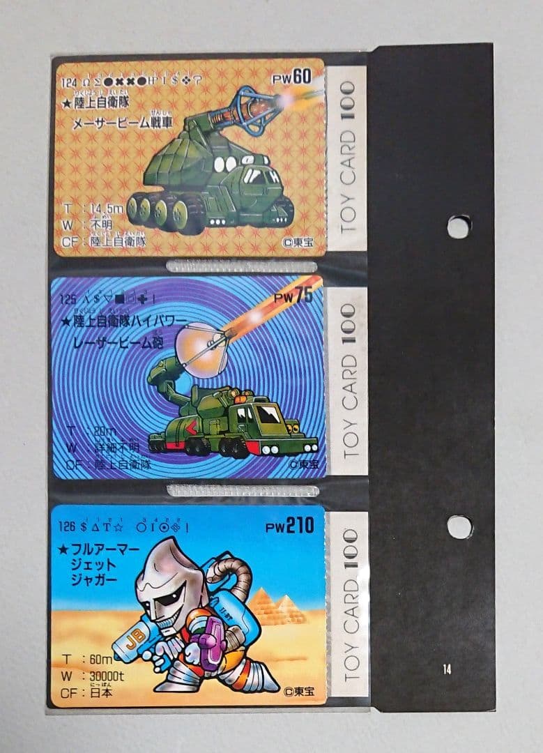 【キラカード未使用】トイカード100 ゴジラウォーズ 全種＋アルバム２冊