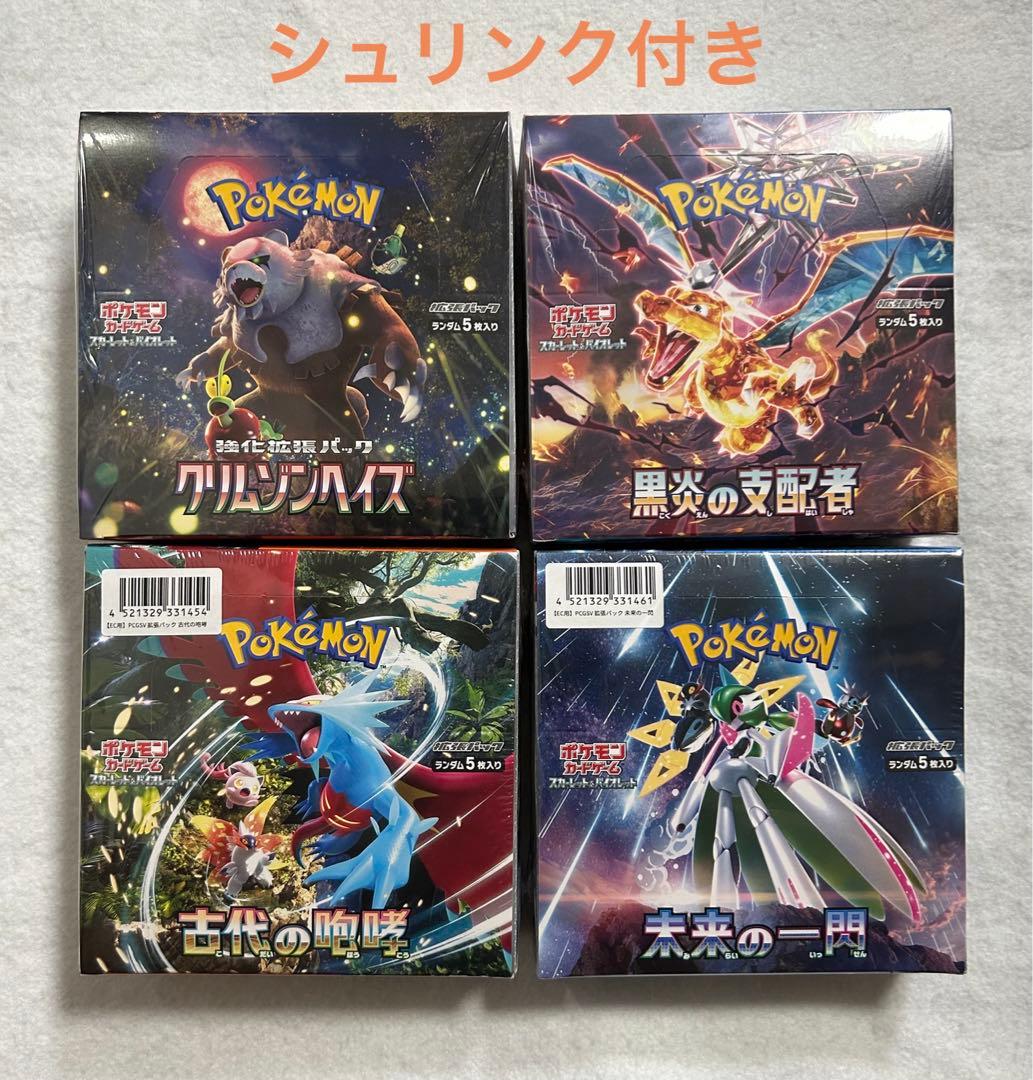 新品未開封・シュリンク付】ポケモンカード BOXまとめ売り 7点