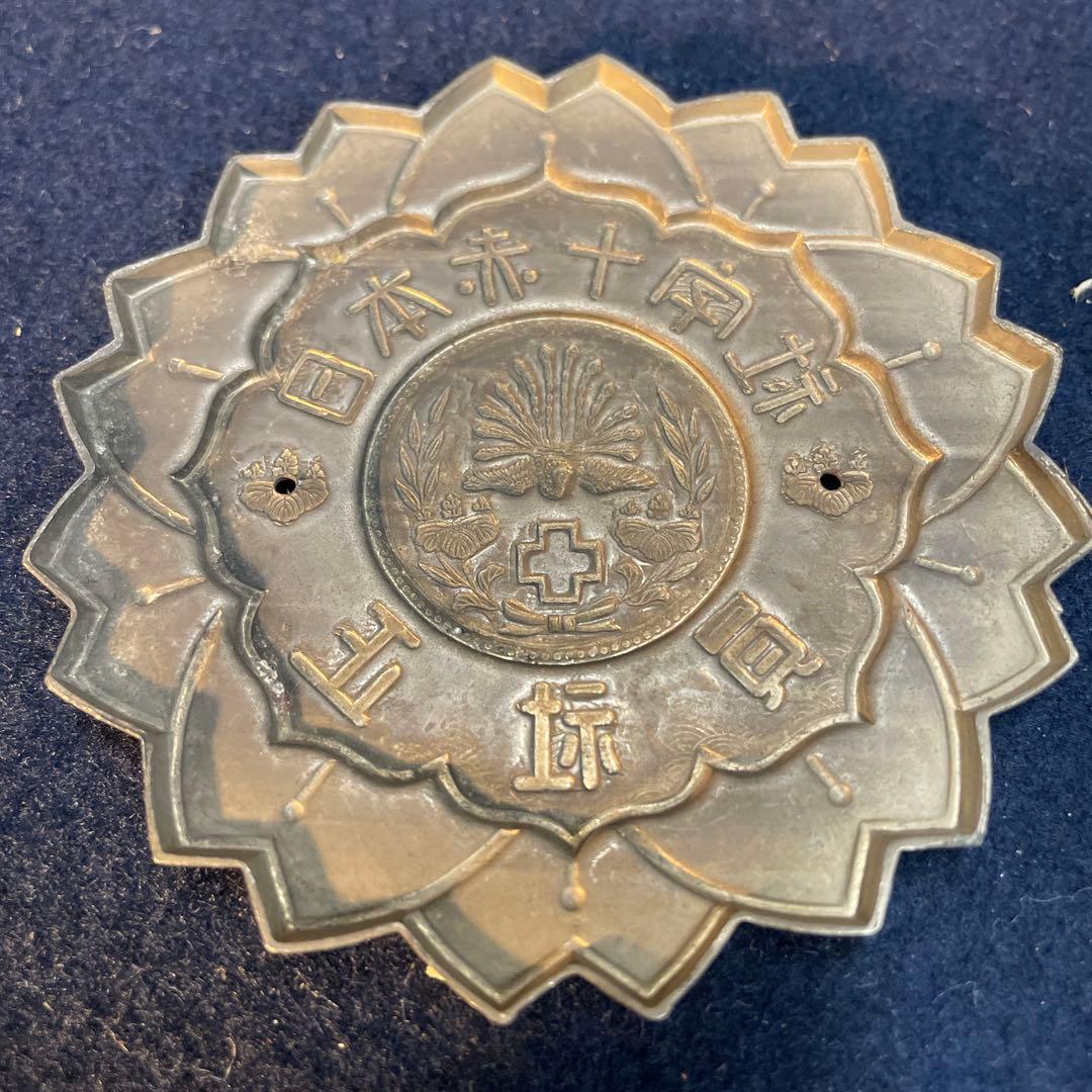 日本赤十字社 正社員 2点 標札 門標 証書 付箋 スタンプ