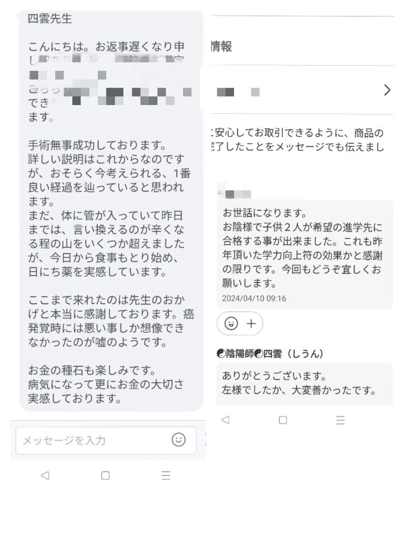 呪符8枚セット[5pzA]☯恋愛 パワハラ防止 金、仕事、家庭、健康diet