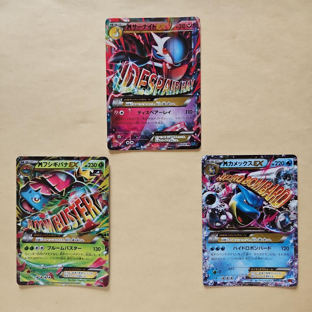 ポケモンカード メガシンカ まとめ売り8枚セット - メルカリ