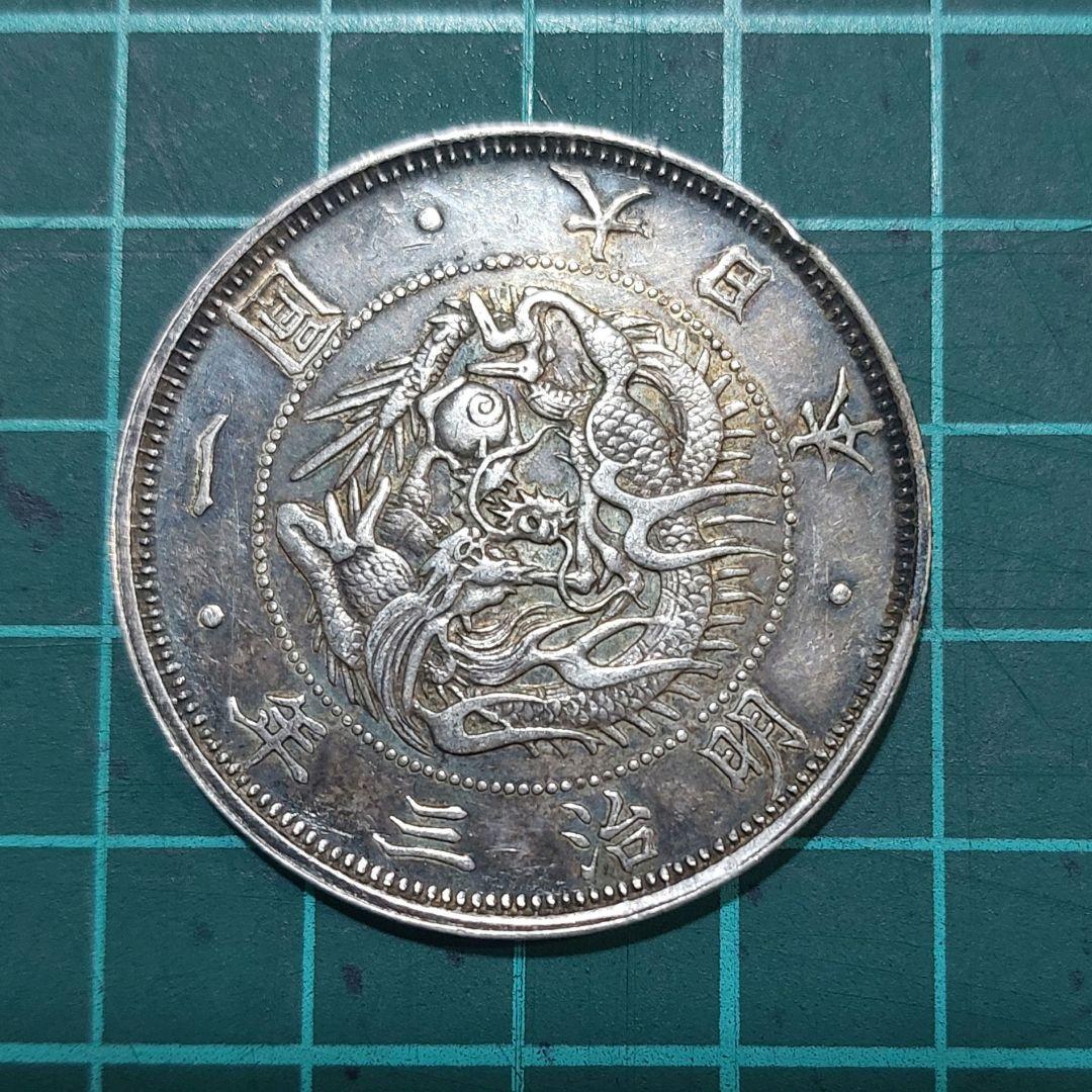 古銭】旧一圓銀貨 トーン 明治3年 1円銀貨 - メルカリ