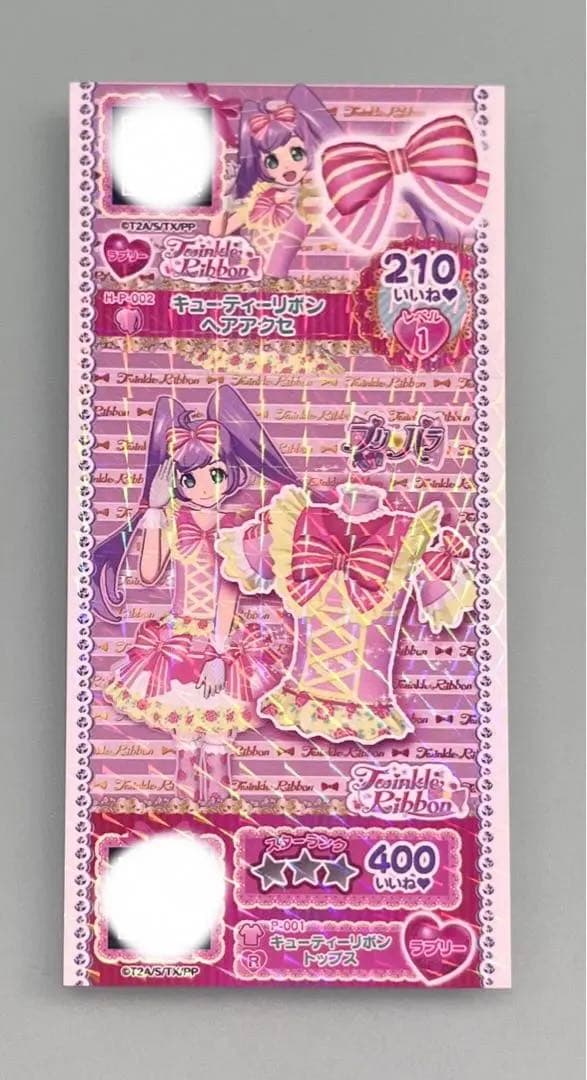 プリパラ 真中 らぁら キューティーリボントップス 未パキ 初期