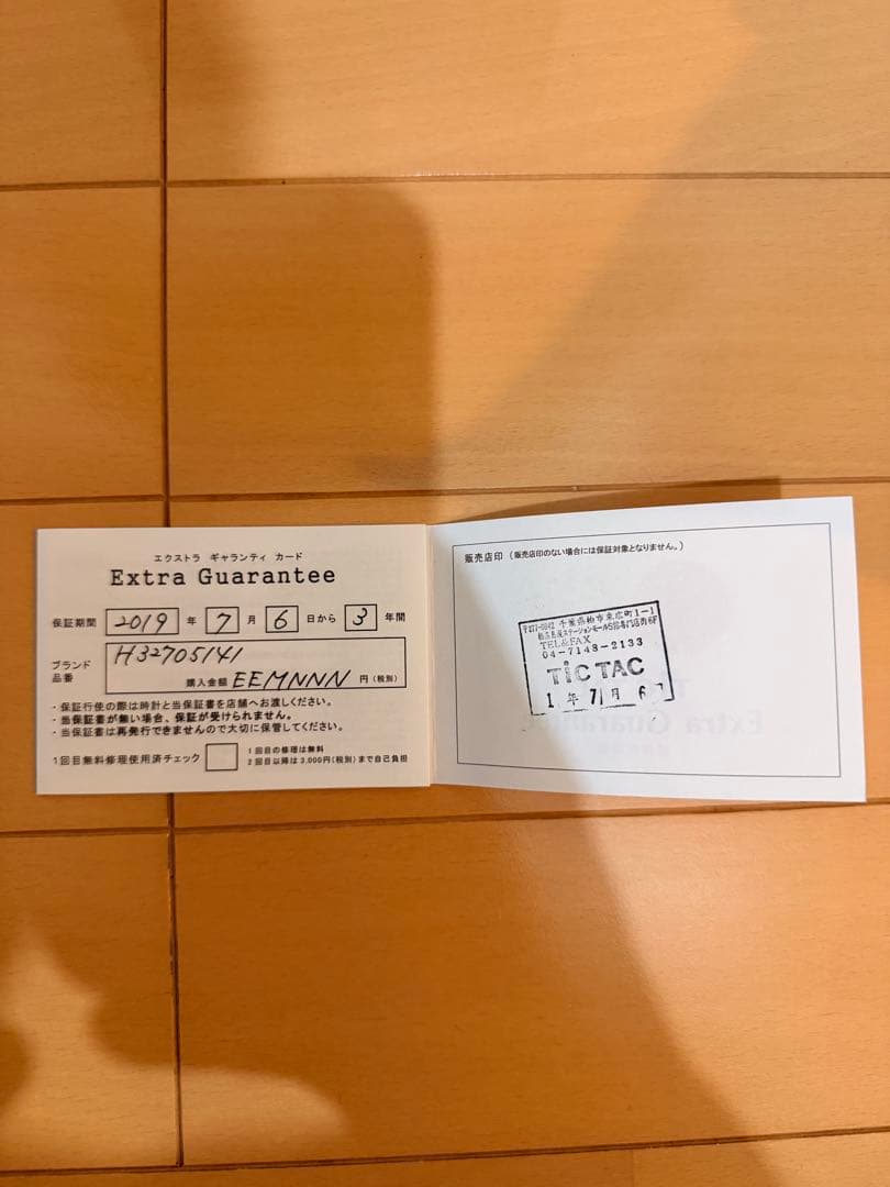 【HAMILTON】 ジャズマスター オープンハート 自動巻