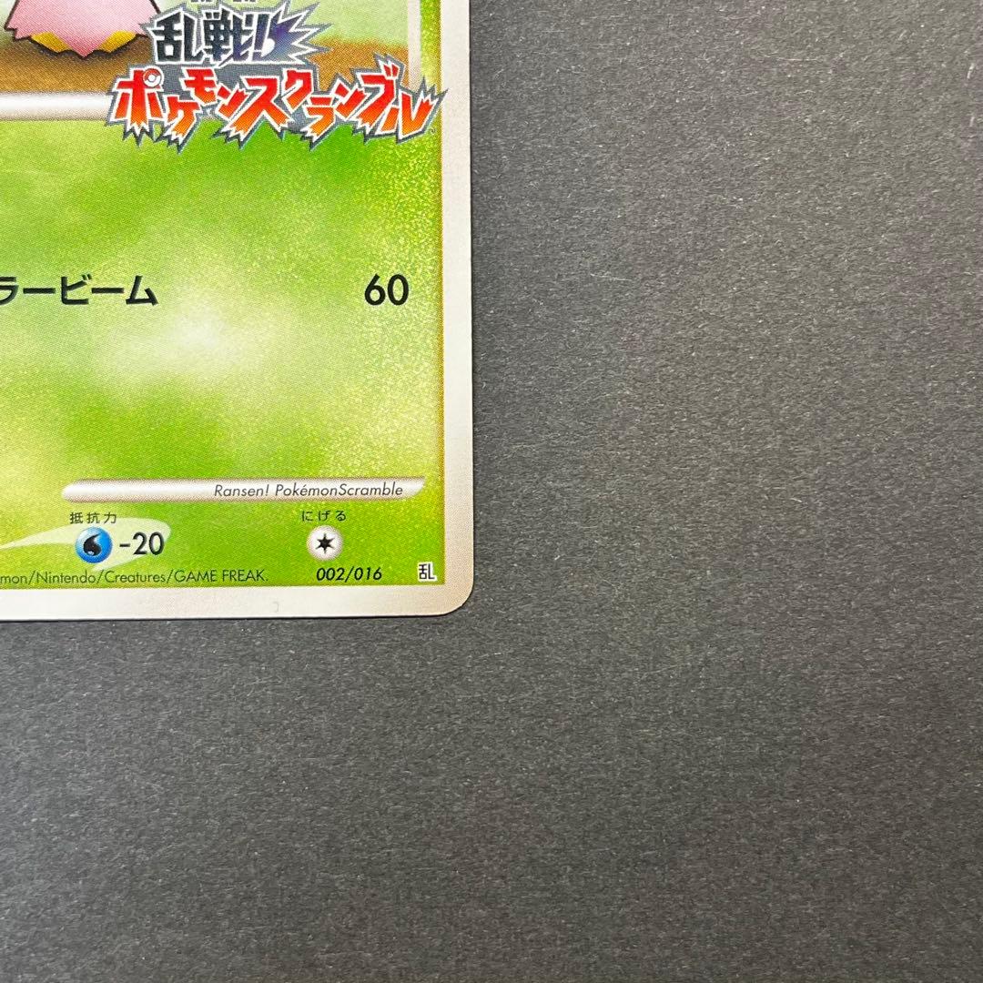 チェリム Lv.28　002/016　乱戦！ポケモンスクランブル