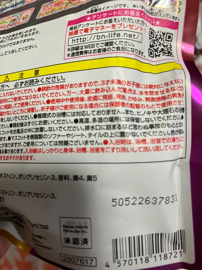 アイカツ！ バスボム びっくら？たまご 未開封 コンプリート 12パック