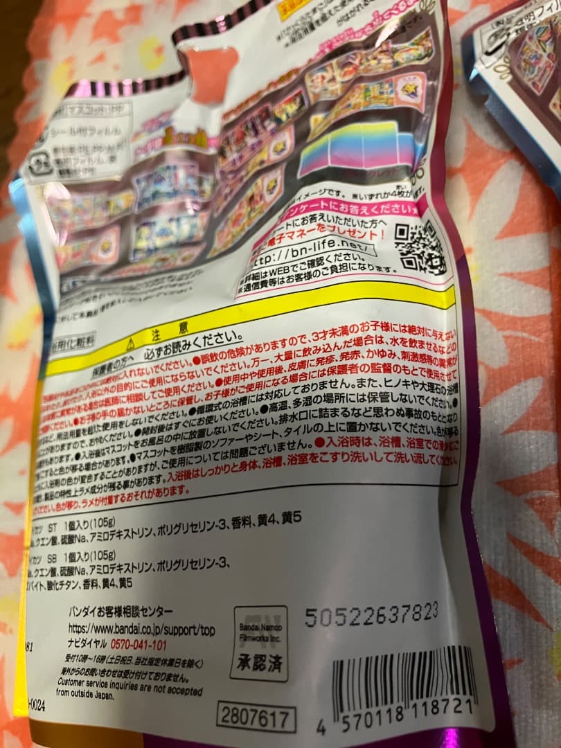 アイカツ！ バスボム びっくら？たまご 未開封 コンプリート 12パック