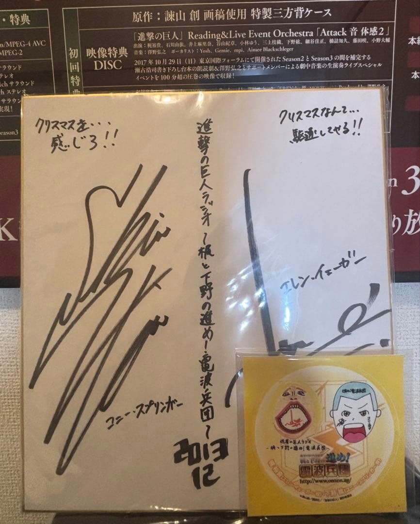 進撃の巨人直筆サイン色紙 - メルカリ