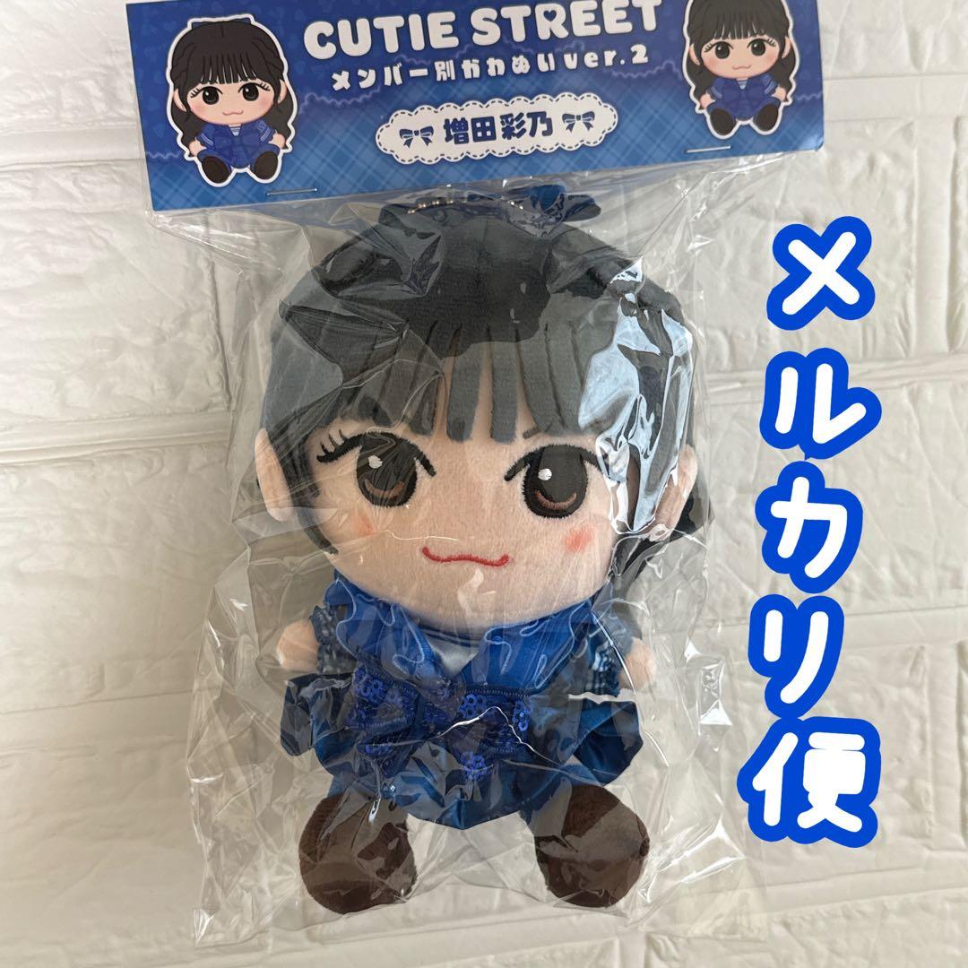 CUTIE STREET きゅーすと かわぬい ver2 増田彩乃 1個 増田彩乃