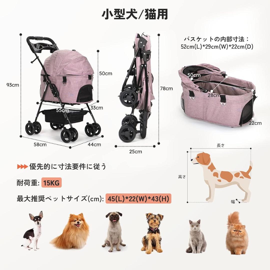 ペットカート 猫 犬 ピンク 耐荷重15kg 新品未開封WSKVG7GEE-yx
