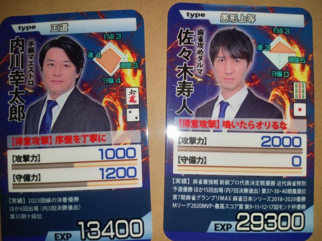 近代麻雀フェア カードセット Mリーグ - メルカリ