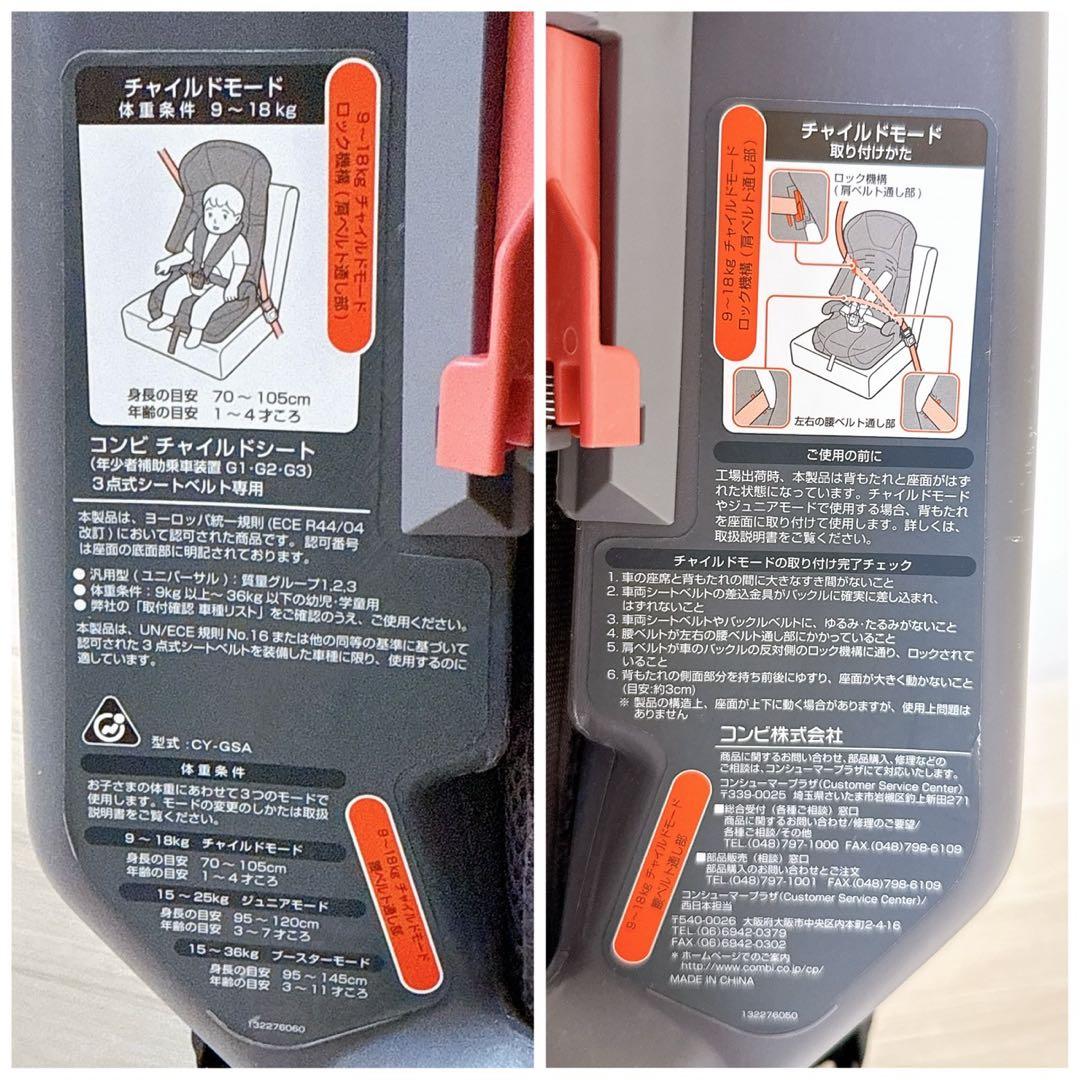 Combi コンビ　ジョイトリップ エアスルーGC チャイルドシート