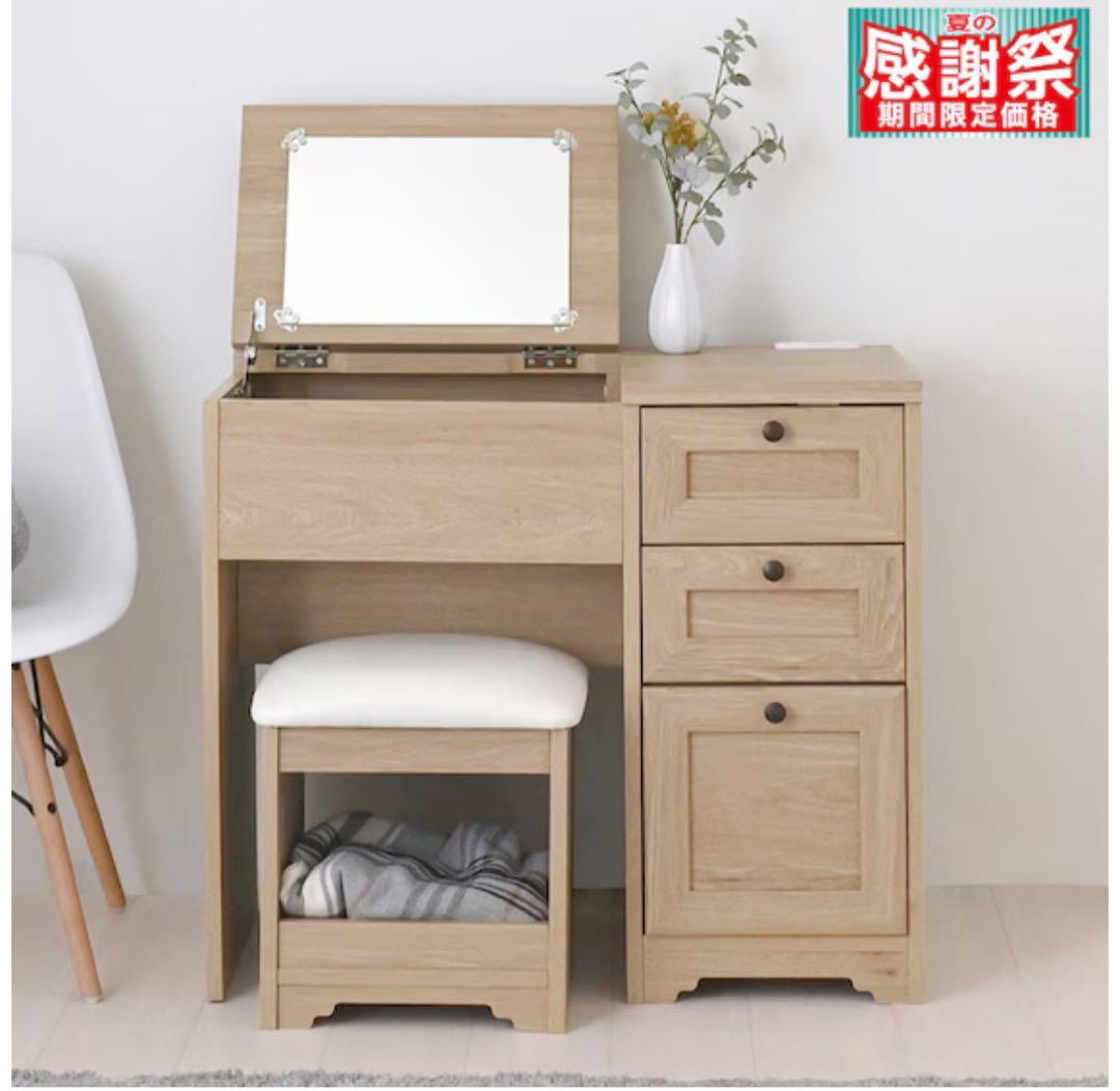 MIU様専用】NITORI ブラウン ドレッサー・ミラー (椅子別売り) MIU様