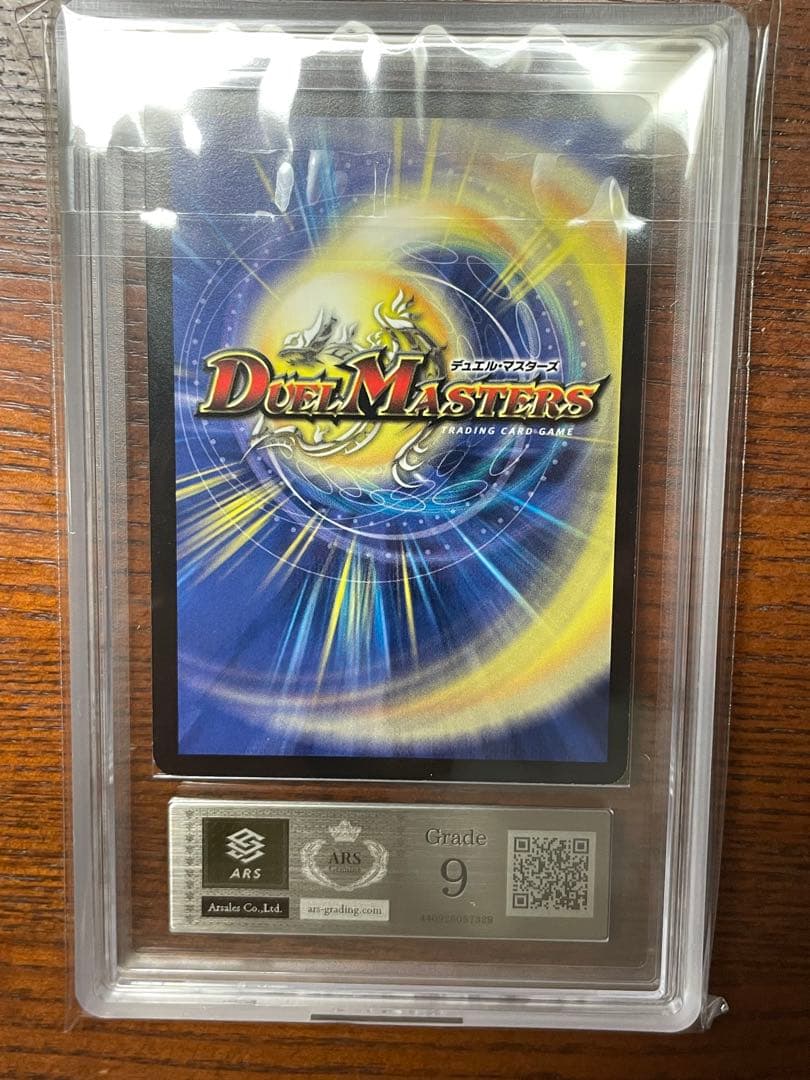 ARS9 デュエルマスターズ クリスタル・ツヴァイランサー SR - デュエル