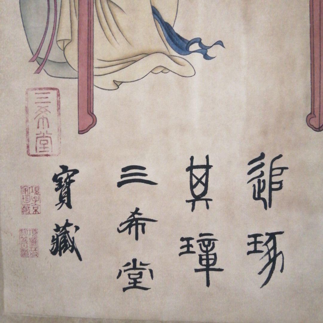 中國保利國際拍賣行印 中国明代名家唐寅古宮廷絵