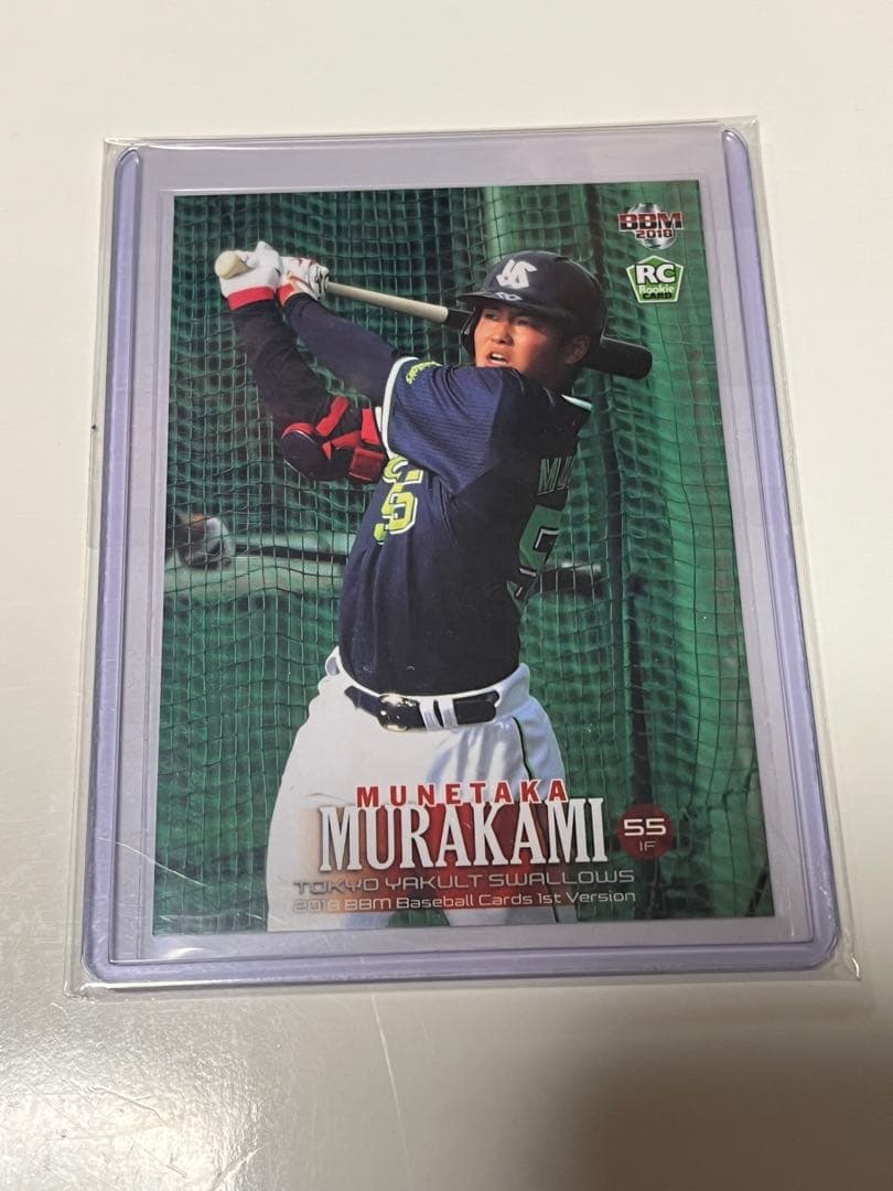 村上宗隆 BBM 2018 1st ルーキーカード ヤクルトスワローズ
