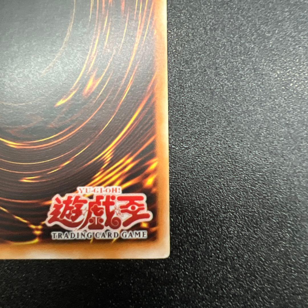 遊戯王 ホルスの黒炎竜 ＬＶ８