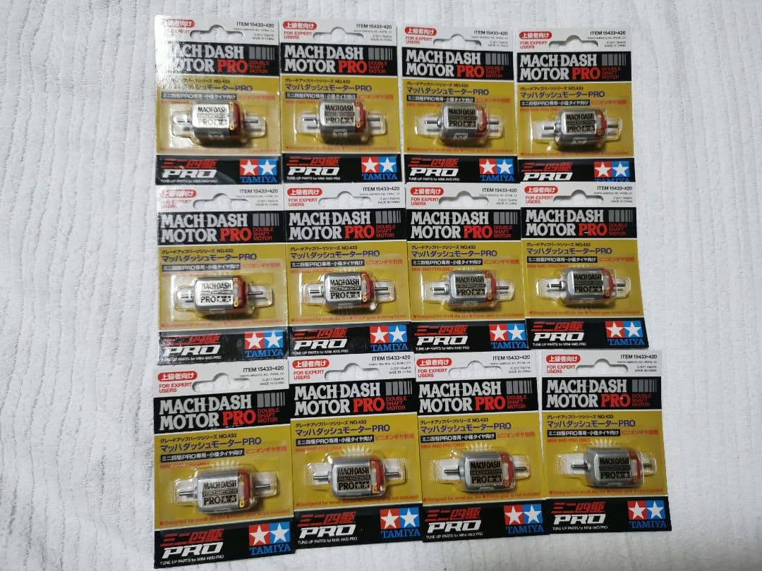 旧ロット　マッハダッシュモーター　12個セット 旧ロット（○印のもの） マッハダッシュモーター 12個セット①