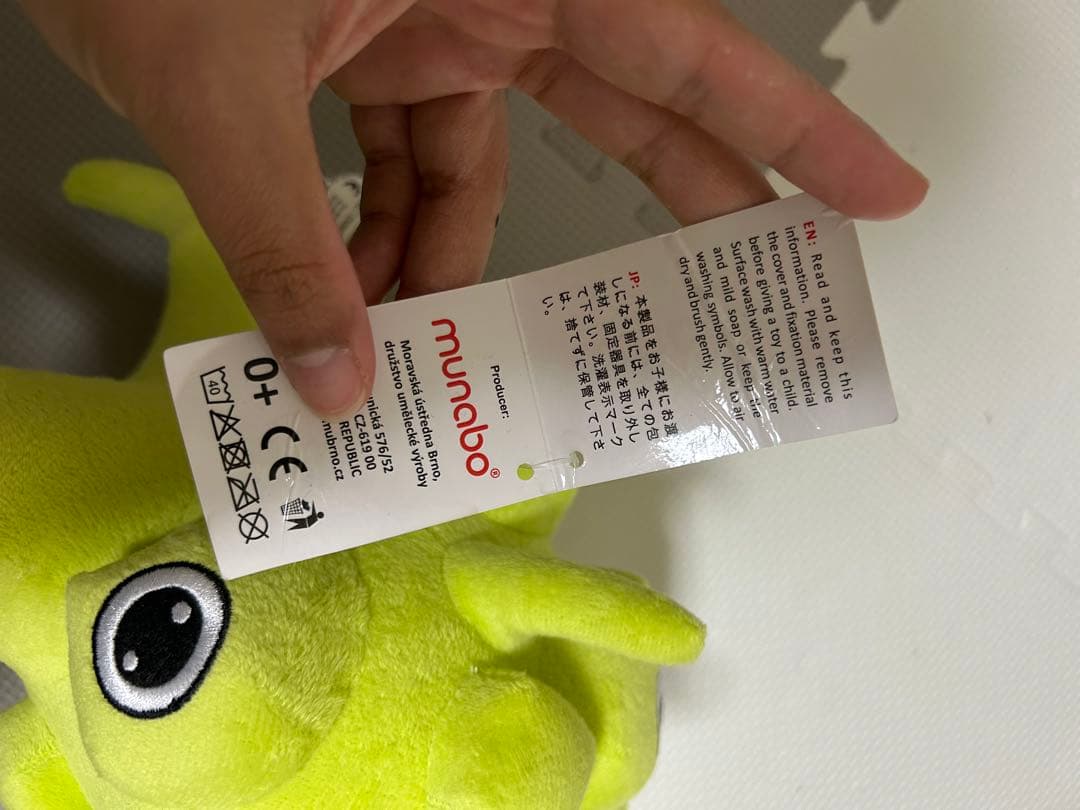 【新品】万博会場限定チェコパビリオン｜チェコ館レネぬいぐるみラスト！！