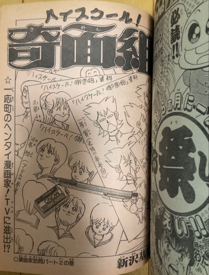 週刊少年ジャンプ　1987年26号　表紙:ドラゴンボール/ ポスターも有り