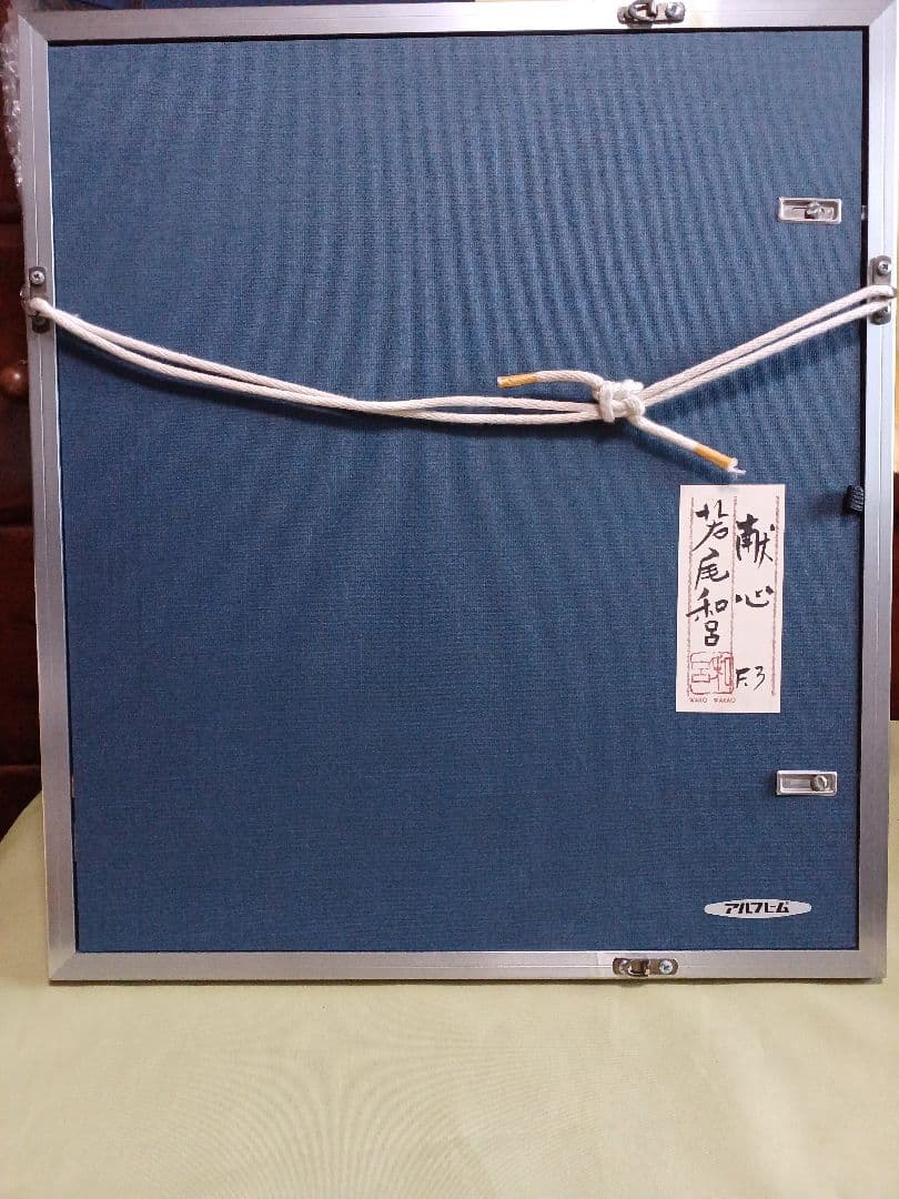 若尾和呂 「献身」 油彩 F3号 タリズマニックアート 幸運を招く絵 膜