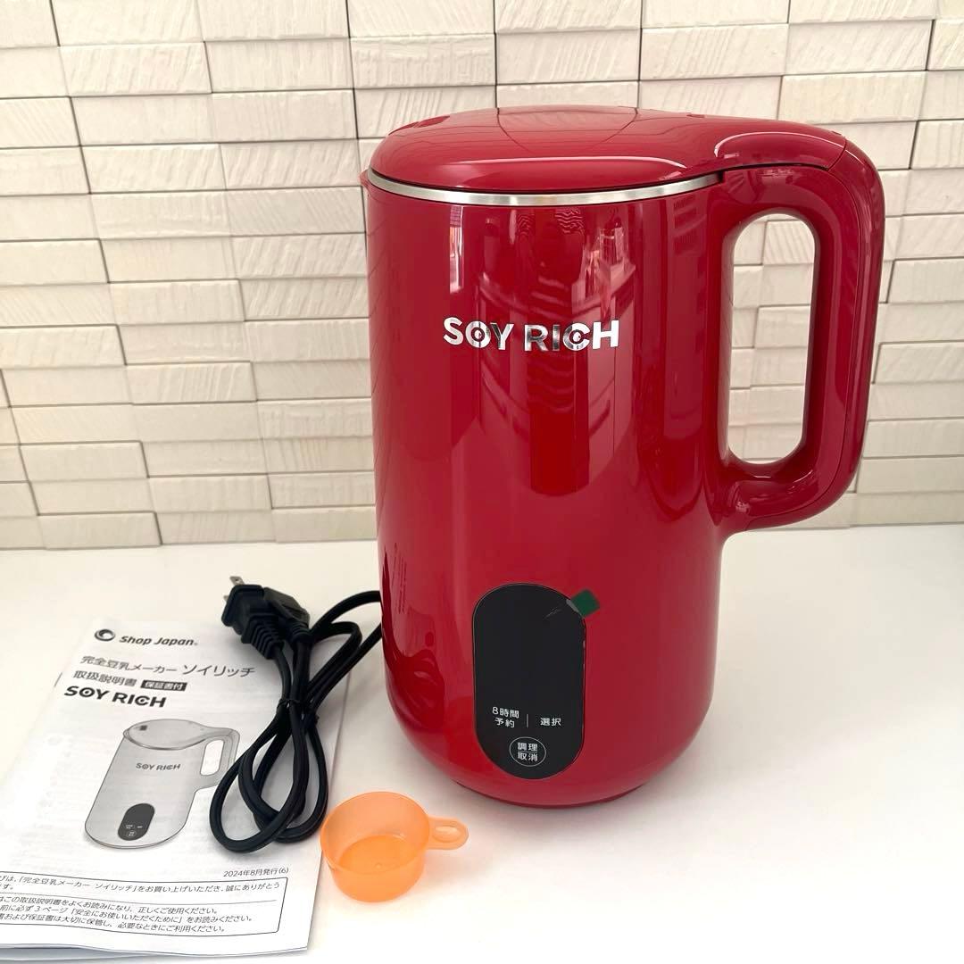 シップジャパン SOY RICH 豆乳メーカー レッド SOY RICH ソイリッチ