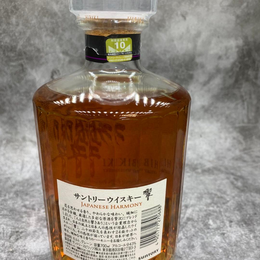 I334 未開封品 サントリー ウイスキー 響 700ml