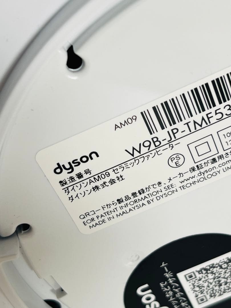 2024年製　美品　ダイソン　AM09 ホワイト　ホットアンドクール