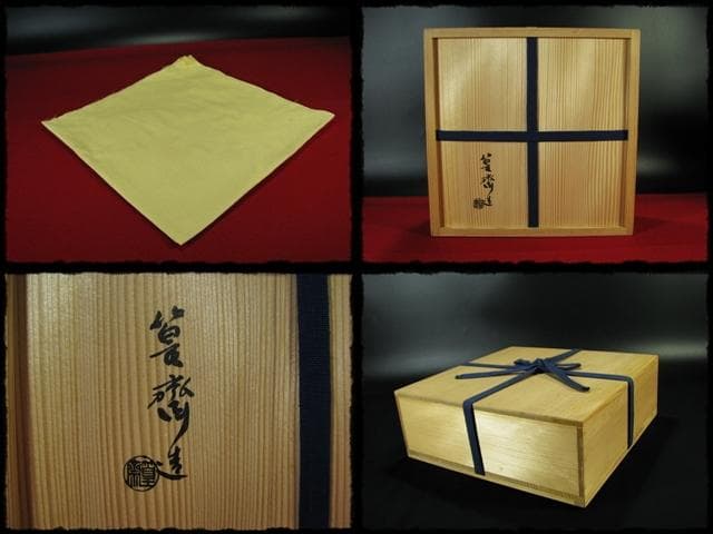 田中 篁斎 宗全好 平 炭斗 炉風炉 一双 網代 茶道具 炭道具