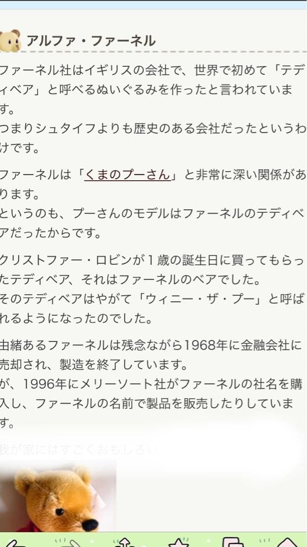 限定　メリーソート　ディズニー　ぷーさん　クラシックプー　Pooh プー　英国製