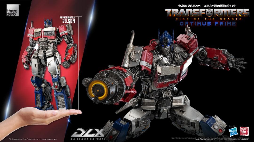 スリーゼロ トランスフォーマー/ビースト覚醒 オプティマスプライム コンボイ