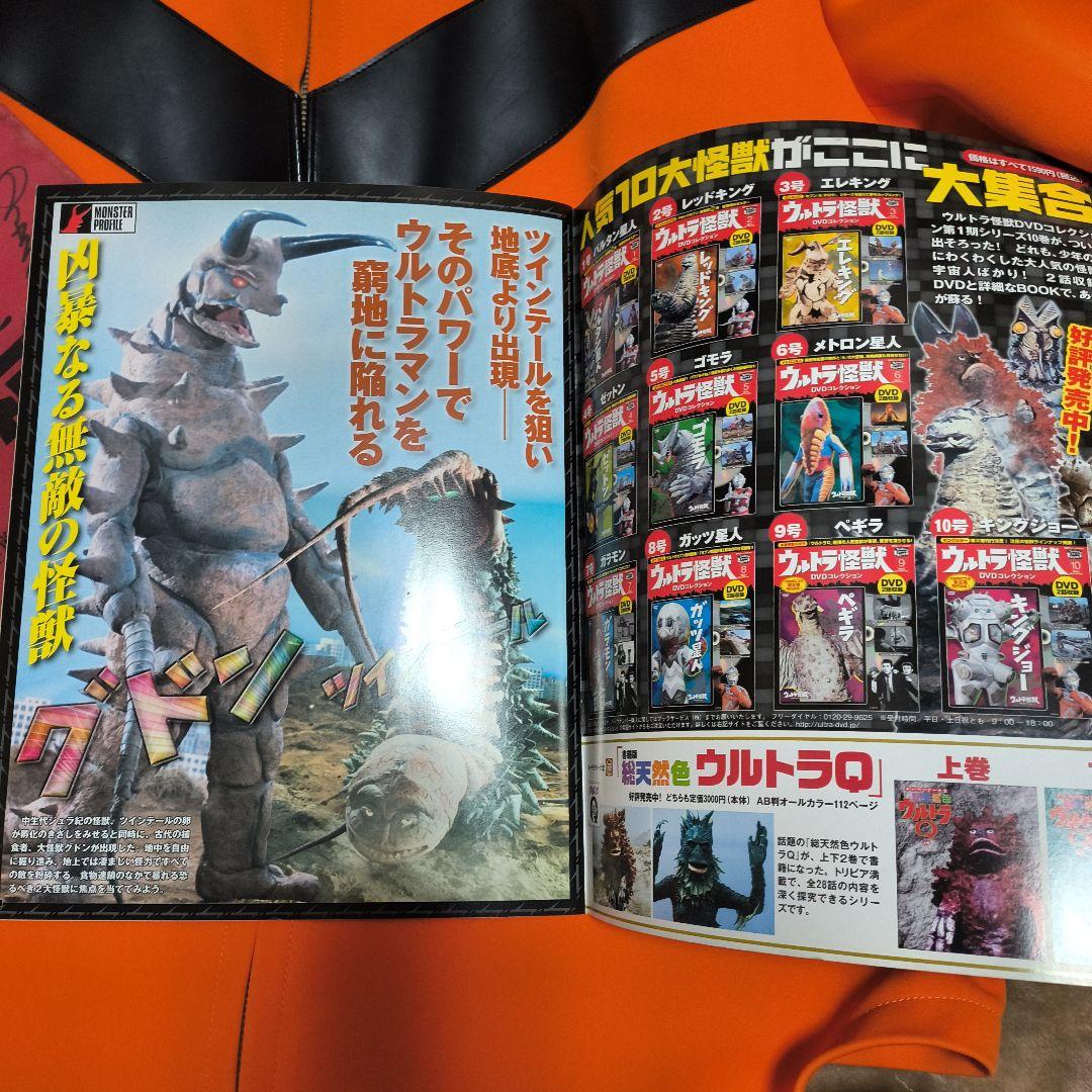 帰ってきたウルトラマン,プロップマット隊員襟章,バッチサインセット団時朗榊原るみ