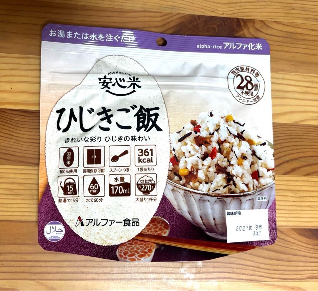 2027年8月期限◇保存食◇非常食◇防災◇災害◇