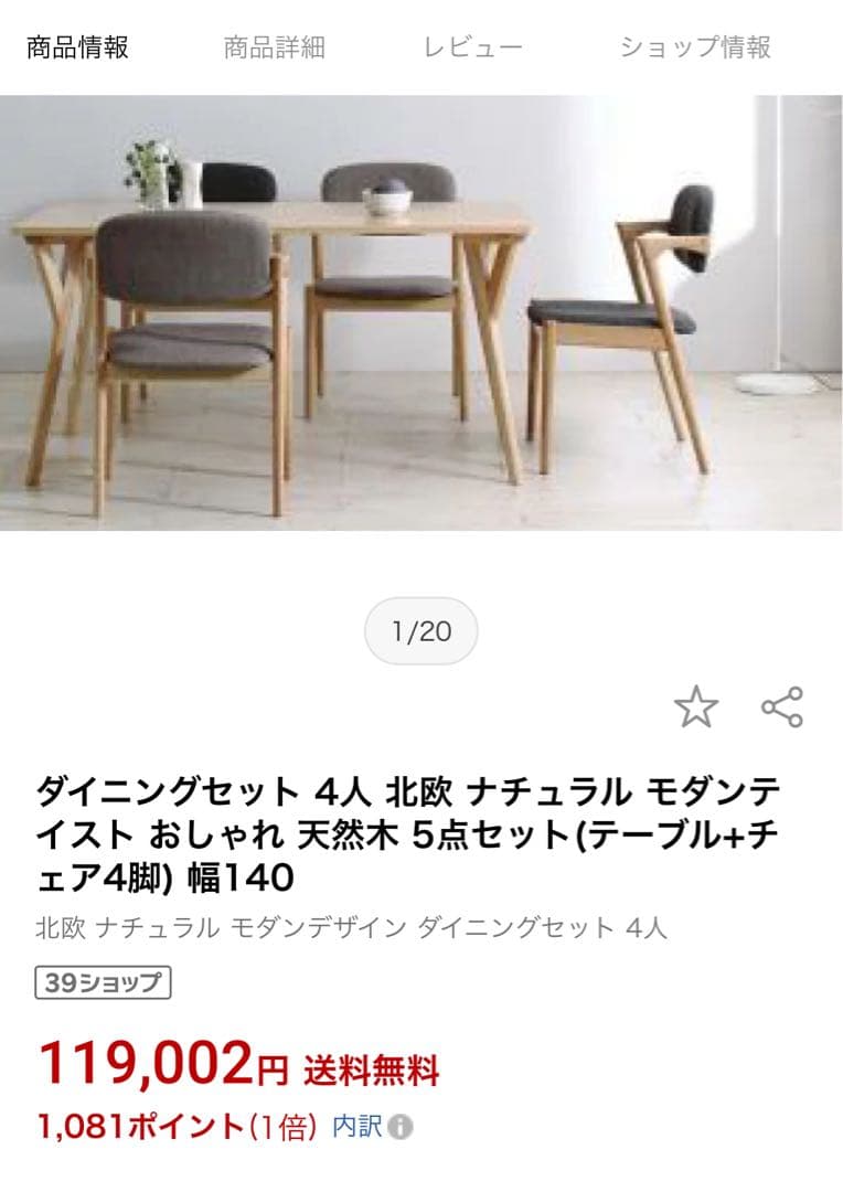 ダイニングテーブル 140cm 天然木 北欧