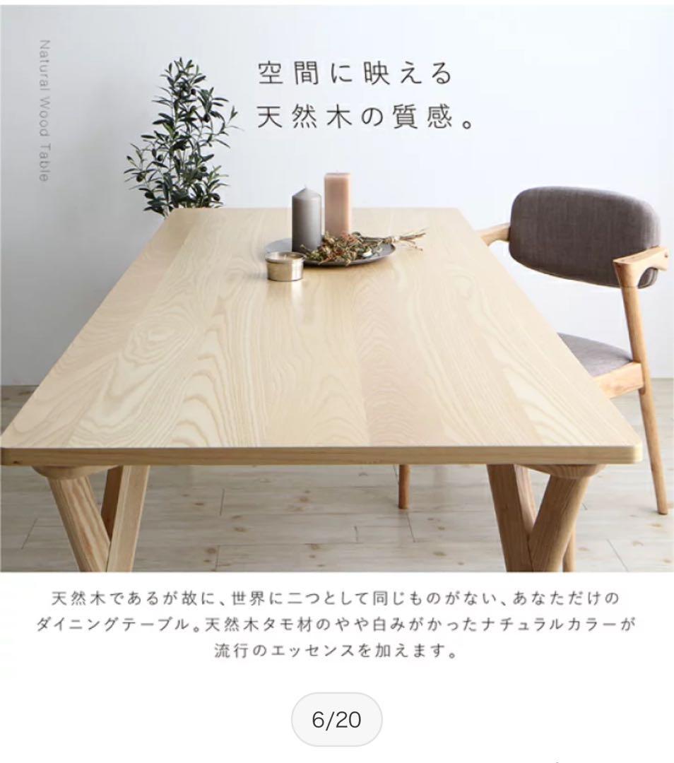 ダイニングテーブル 140cm 天然木 北欧