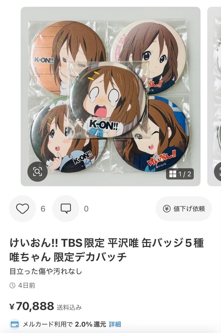 プレミア品けいおん！TBS限定 平沢唯 缶バッジ5種＋木札5種コンプリートセット