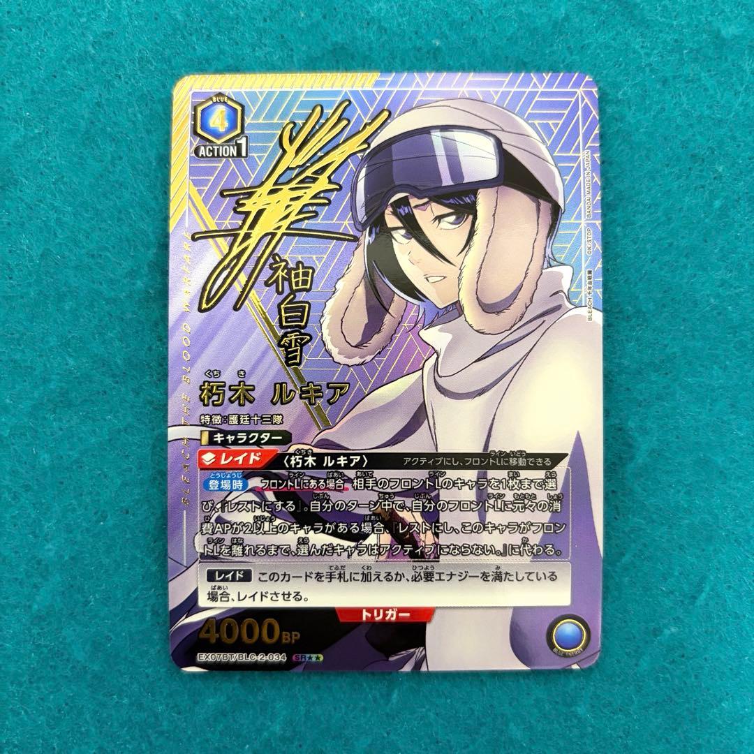 ユニオンアリーナ 朽木ルキア パラレル SR☆ 朽木 ルキア(パラレル) 販売 | BLEACH 千年血戦篇 | ユニオン