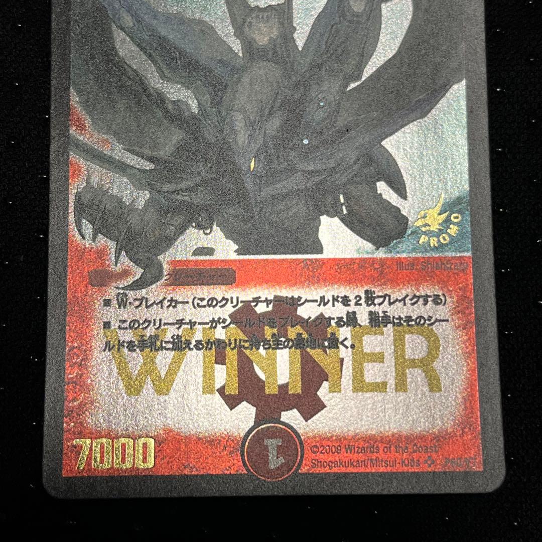 ボルメテウス・ホワイト・ドラゴン【SR】{P60/Y7}《火》 プロモ 2800