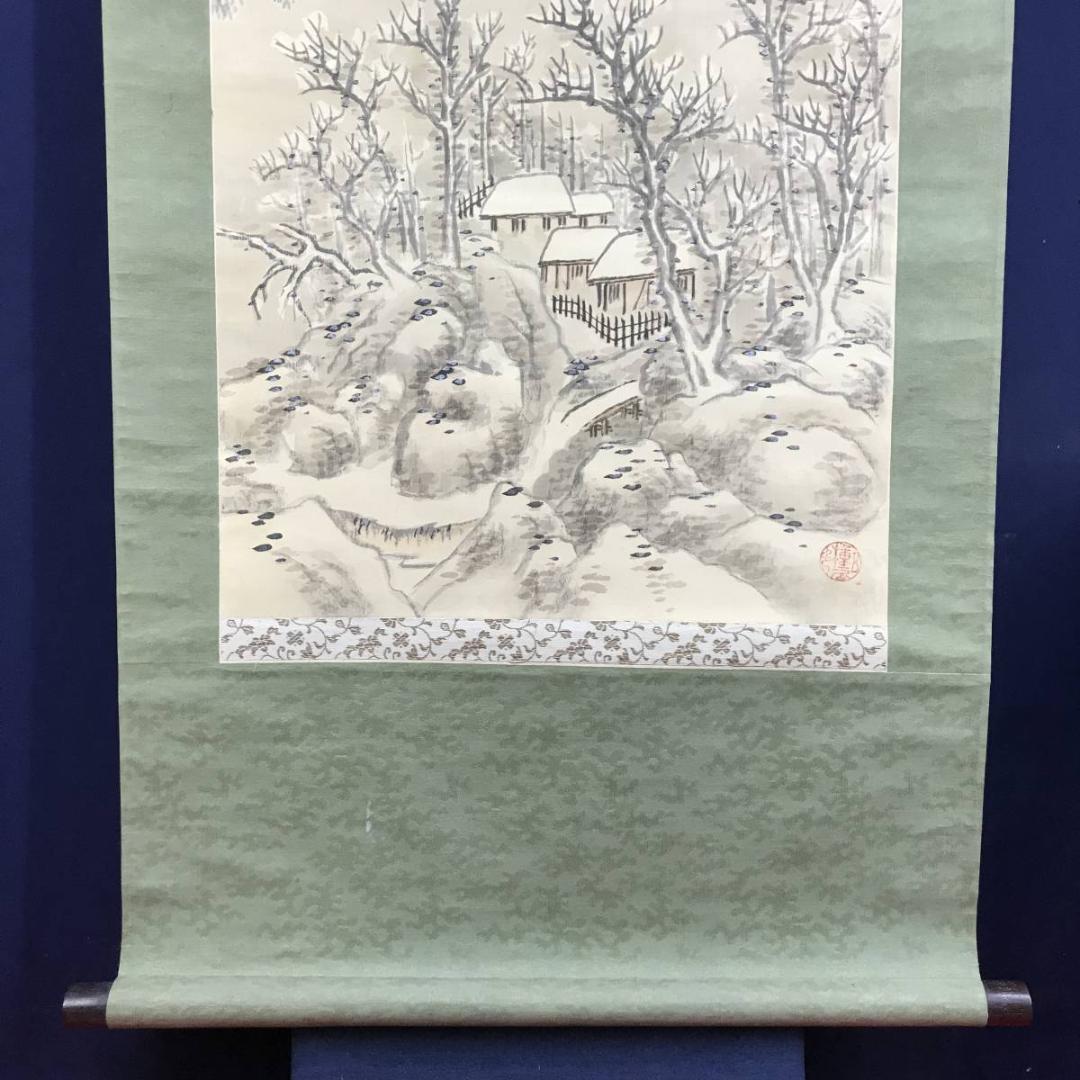 真作/横山春渓/雪景山水図/山水図/雪山図/掛軸/名家伝来/AE-