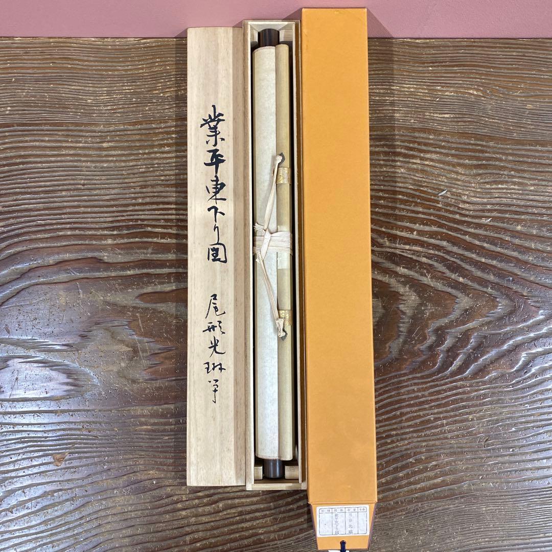 美品 掛け軸 尾形光琳筆 業平東下り図 伊勢物語 - メルカリ