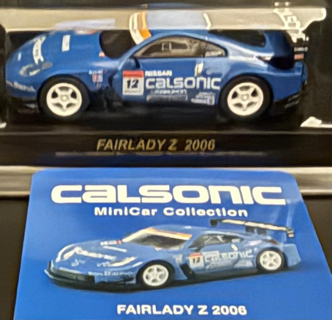 京商 1/64 カルソニック ミニカー コレクション ディスブレイ ケース付