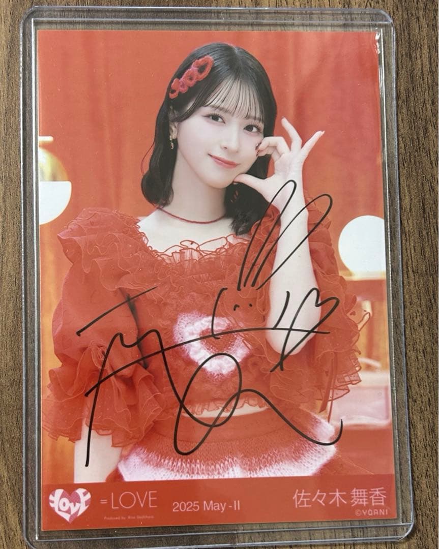 値下げ中）＝LOVE イコラブ 佐々木舞香 直筆 とくべチュ、して チュウ