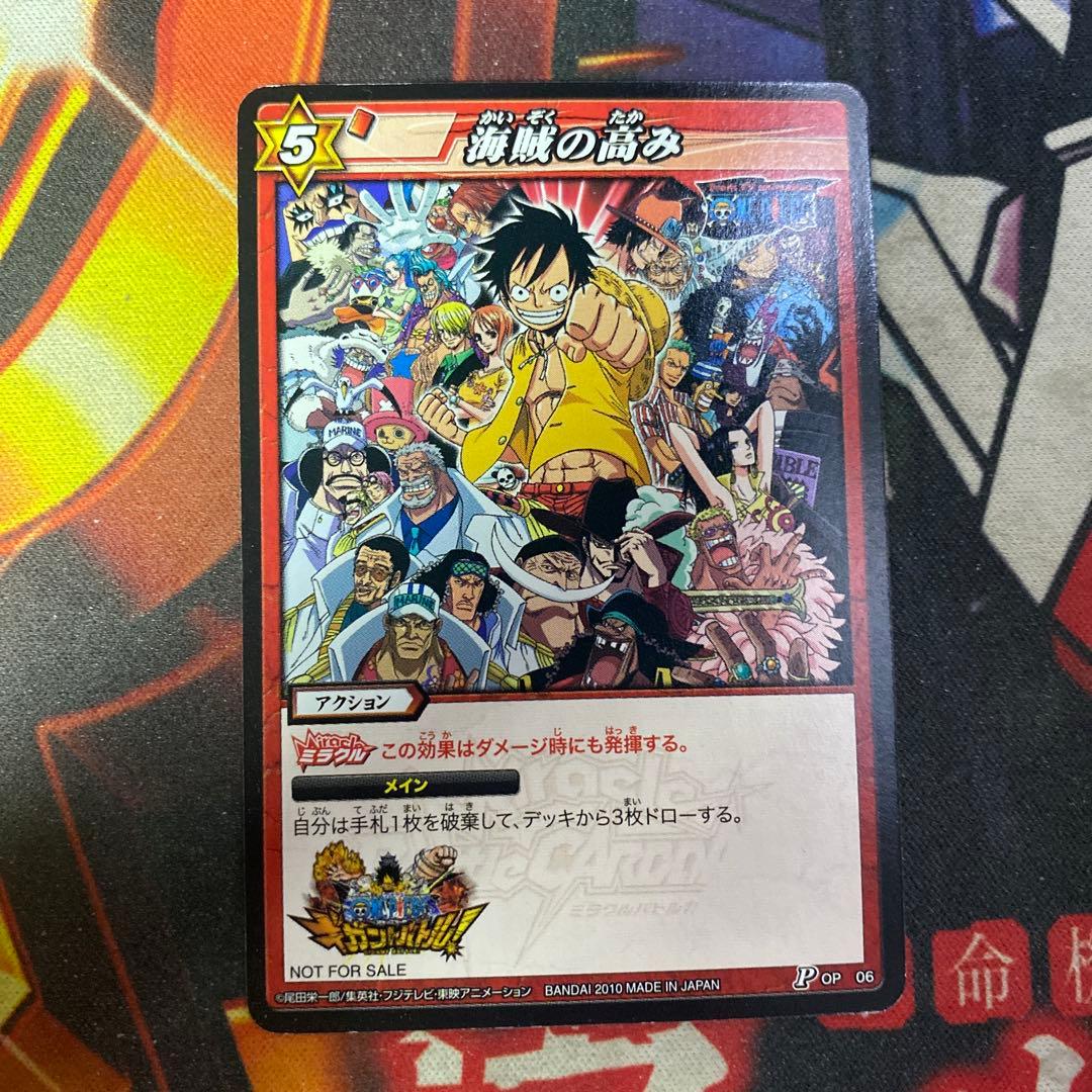 ミラクルバトルカードダス ワンピース 海賊の高み 非売品 プロモ