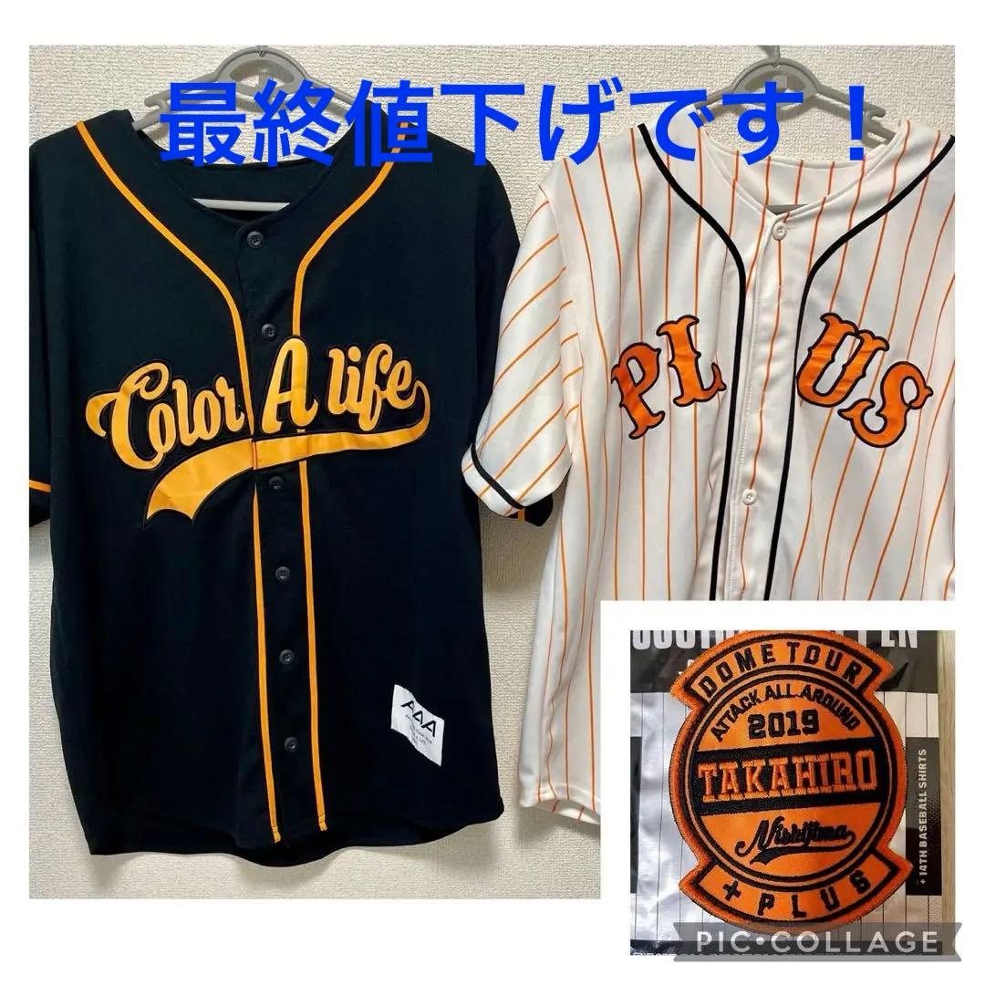 AAA ベースボールシャツ 西島隆弘 ユニフォーム 2点 おまけ 1点 - メルカリ