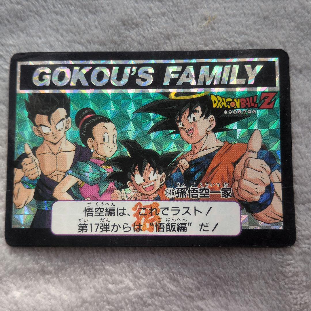 ドラゴンボール カードダス 646 孫悟空一家 Wプリズム - メルカリ