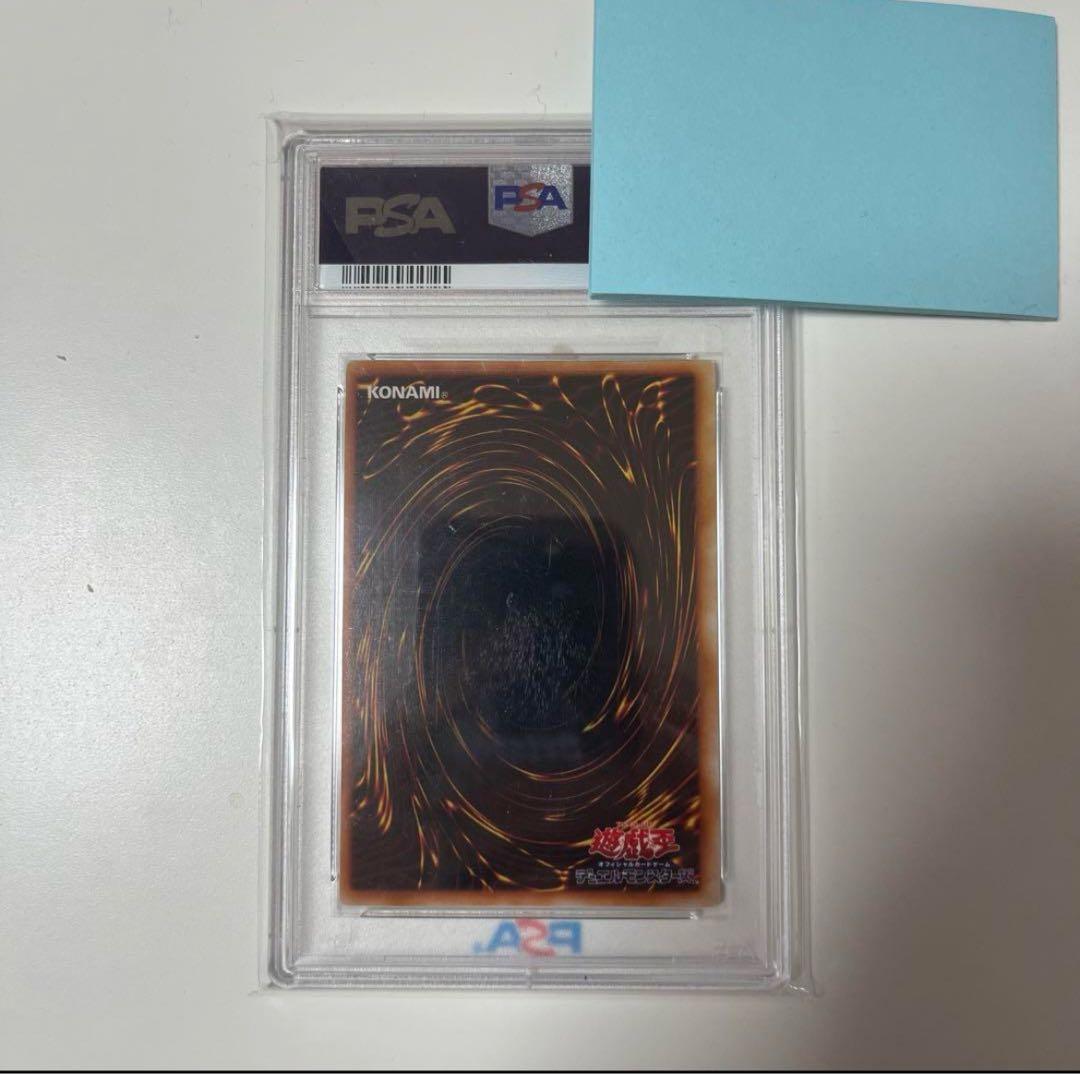 【PSA9 極美品】遊戯王 青眼の白龍 初期 ウルトラレア スターターボックス