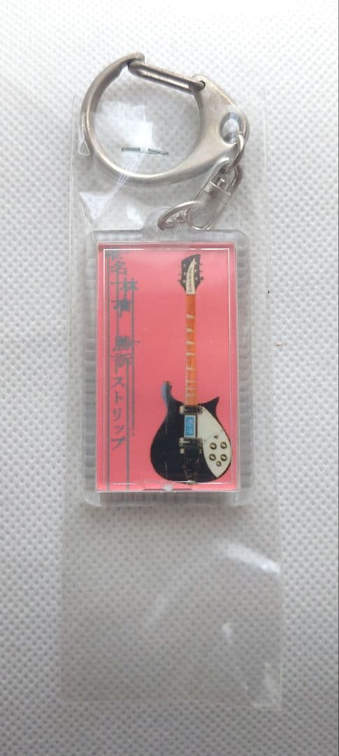椎名林檎　勝訴ストリップ　キーホルダー