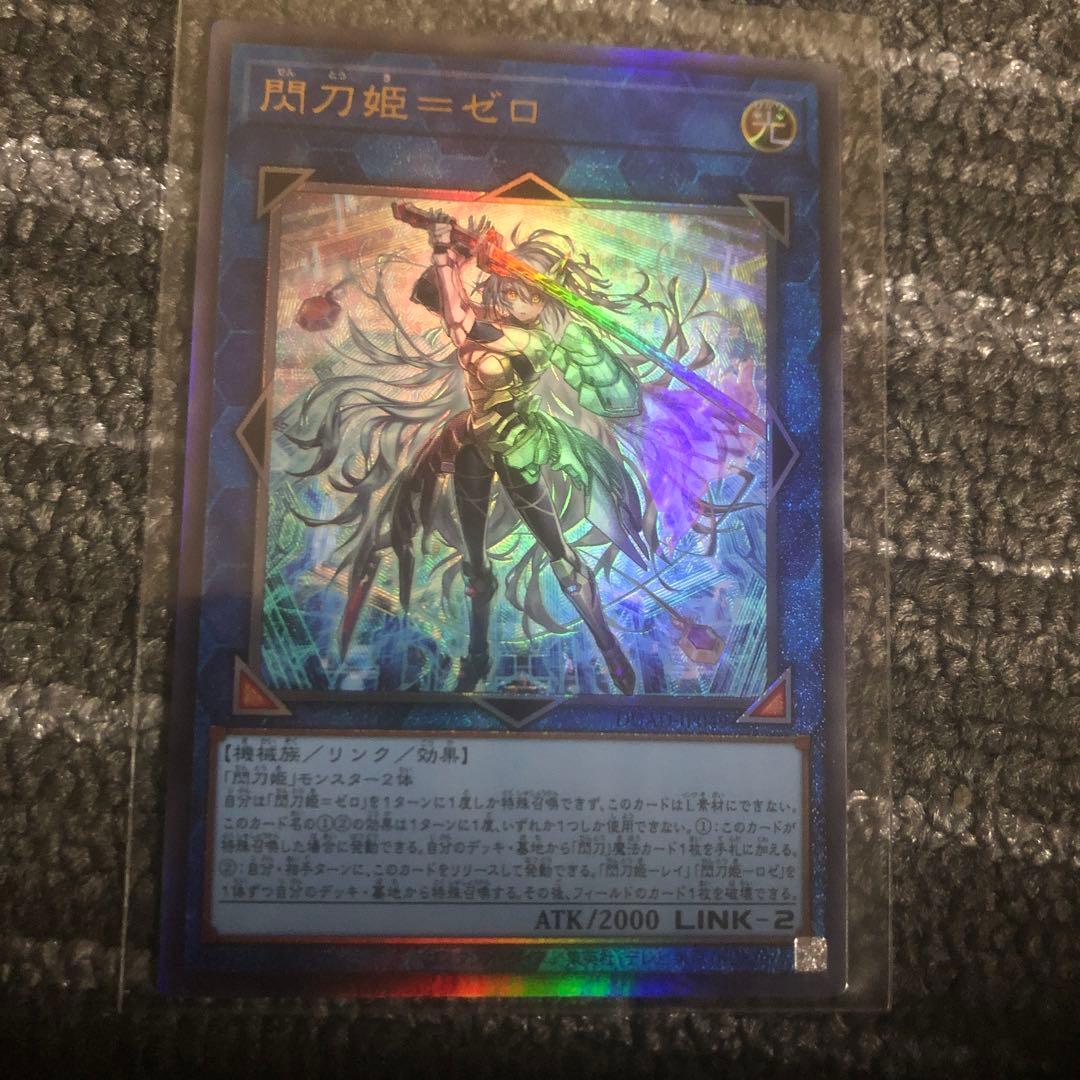 閃刀姫＝ゼロプリズマティクレア