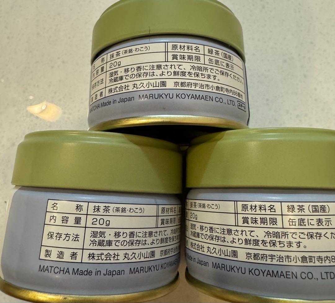 丸久小山園 和光 抹茶 20g 3缶セット 和のこころさん専用丸久小山